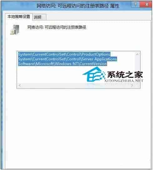 Win8如何设置禁止远程修改注册表以提高系统安全性