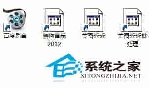 WinXP/Win7桌面快捷方式图标全部变未知的解决方法
