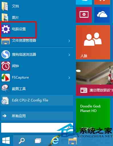 Win10系统如何开启和关闭飞行模式以阻止无线通信