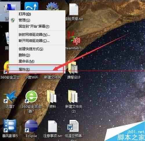 Win8怎么设置最佳外观？Win8桌面效果全部开启的方法