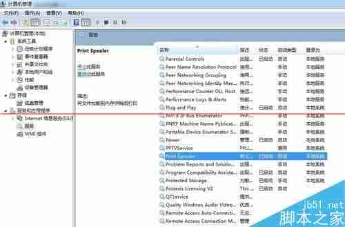 win7系统没有发现FlashPaper打印机的解决办法