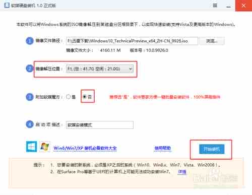 【硬盘安装法】各大系统如何安装win10预览版9926呢?