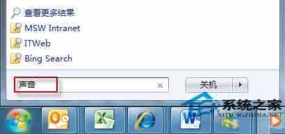 Win7声音受到其他程序的干扰忽大忽小的修复技巧