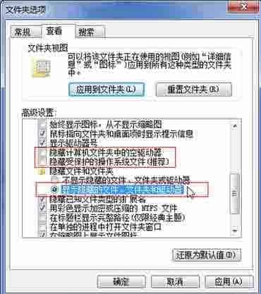 Win7下硬盘盘符不能正常显示重命名的方法