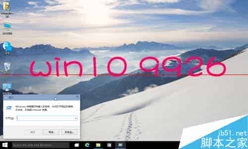 怎么看win10是否为9926版本？查看win10版本号的三种方法
