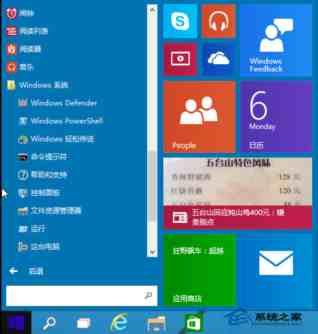 Windows10控制面板在哪开始菜单中没有啊
