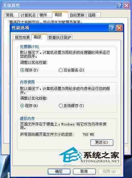 WinXP玩大型游戏弹出虚拟内存不足如何手动调节