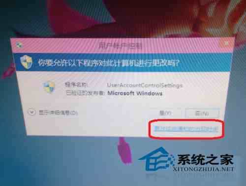 Win10安装软件后总是提示是否安装的解决方法