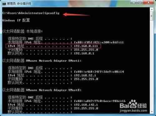 Win7系统怎么取消禁ping命令？