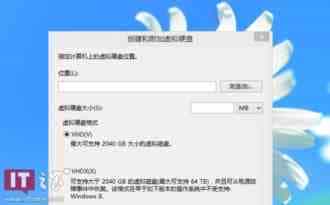 Windows8创建VHDX虚拟磁盘 把VHD转换成VHDX图文教程 