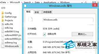 Win8把索引文件Windows.edb转移到非系统盘的方法