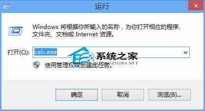 Win10系统的计算器如何打开？计算器路径在哪