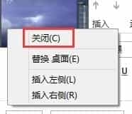 Win8系统关闭UI中的App应用的教程