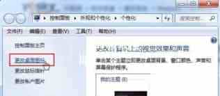win7设置禁止桌面图标更改以防他人乱改