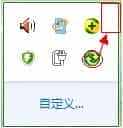 Win7系统自带同步中心彻底关闭的方法