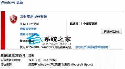 Win8.1更新时提示错误代码为80246010的解决方案