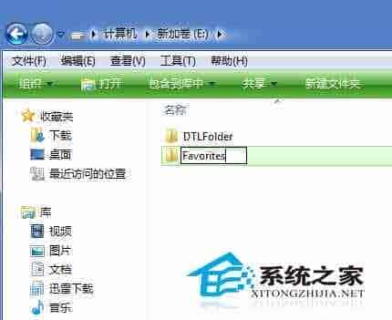 WinXP如何通过注册表来变动IE收藏夹的位置