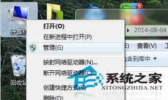 Win7如何彻底关闭脱机文件服务以减少内存占用