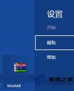 Win8如何在开始屏幕上根据需要添加管理工具磁贴