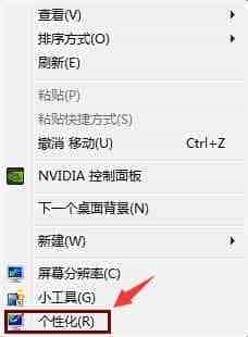 Win7怎么把桌面颠倒显示？