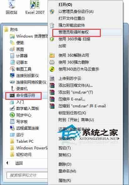 Win7鼠标右键没有响应无法弹出菜单的解决方法