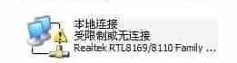 WinXP升级到SP2后网卡获取不到IP受限制或无连接