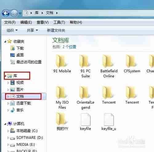 win7系统CF截图后找不到怎么办？