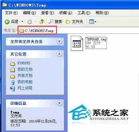 WinXP如何自动清理Temp文件夹以提高系统运行速度