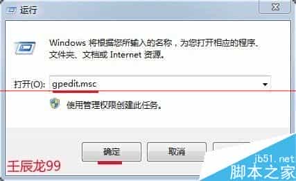 Win7系统禁用驱动程序强制签名的方法