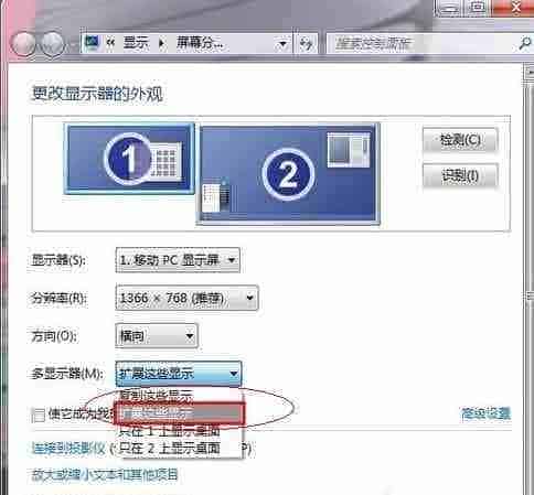 win7系统笔记本怎么设置双屏显示 win7双屏显示设置方法介绍