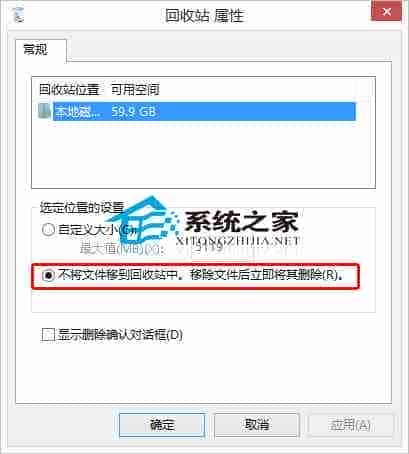 Win10如何不经过回收站直接删除文件