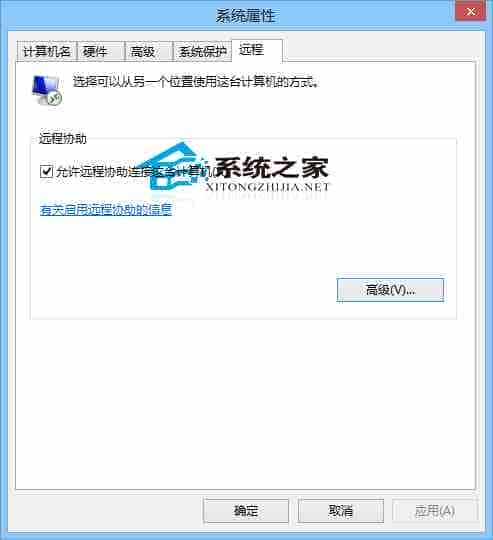 Win10如何设置只允许Vista以上的系统参与远程协助