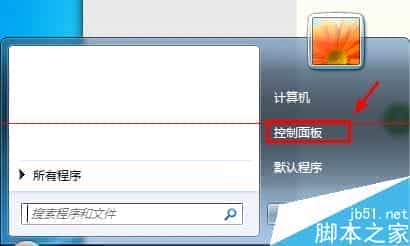 win7关机老是更新或者提示更新页面该怎么办？
