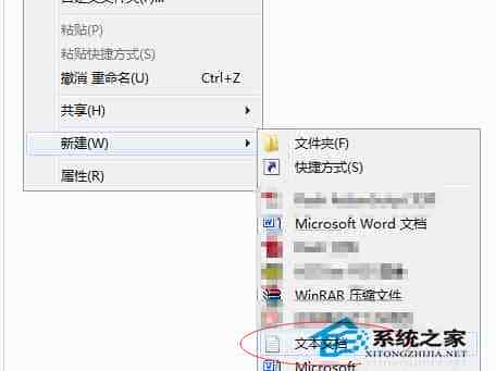 在Windows7记事本中如何修改字体该怎么操作