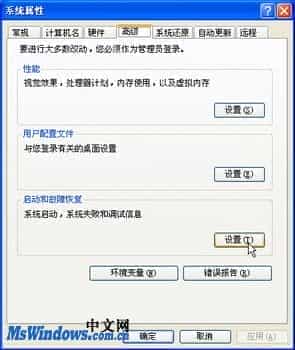 WinXP双系统怎么设置启动菜单等待时间？