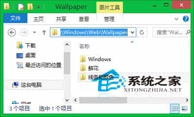 Win10主题背景变成黑色的解决方法