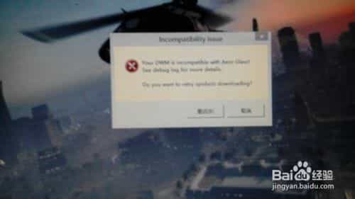 Aero glass for Win8.1黑屏/不兼容弹窗的解决方法介绍