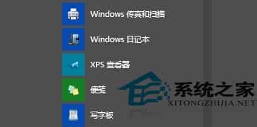 Win10如何使用自带的日记本和便签来应付工作所需