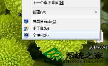 Windows7第三方个性化鼠标指针如何删除