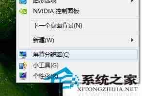 Win7使用自带显示器颜色校准工具校准显示器颜色