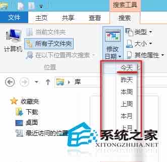 Win8如何设置时间搜索以搜索某个时间段的文件