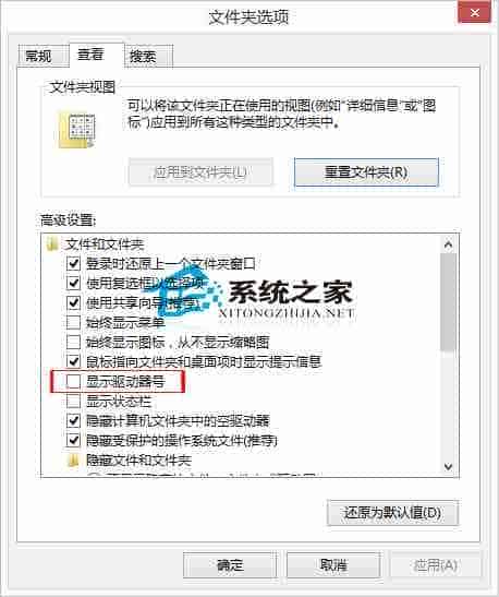Win8如何隐藏或显示本地磁盘驱动器号
