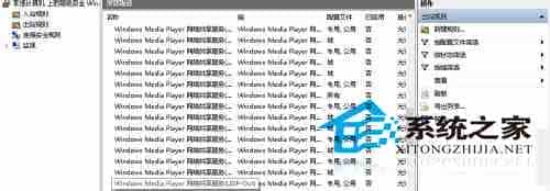 Win10如何使用自带防火墙以阻止网络恶意攻击