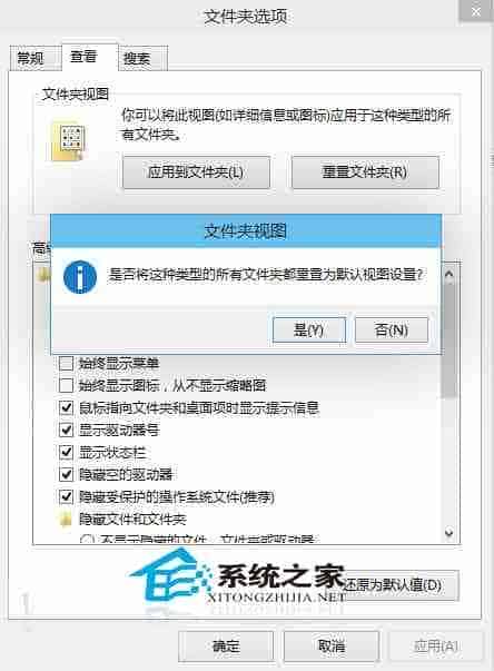 Win10把所有文件夹视图重置为默认设置来统一下