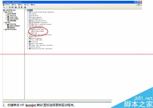 winXP系统怎么在设备管理器中更新扫描端口？