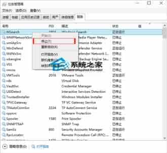 Win10如何停止正在运行服务以减少硬件资源的占用