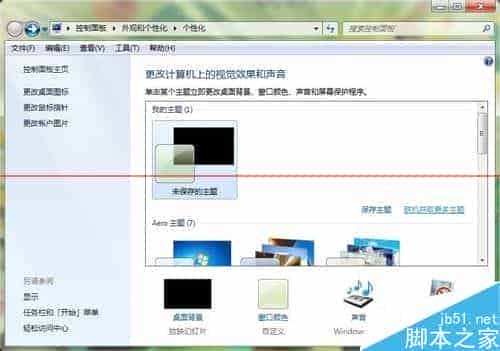 将Windows的两套或多套主题的照片合二为一的教程