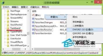 Win8.1设置任务栏预览窗口大小以方便查看