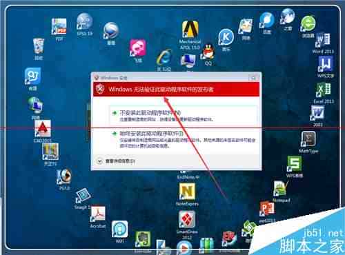 windows无法验证此驱动程序软件的发布者该怎么办？