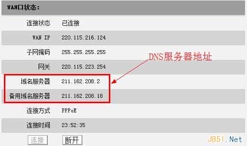 配合路由器设置电脑静态ip方法图文教程